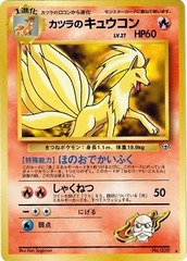 Blaine's Ninetales - Rare